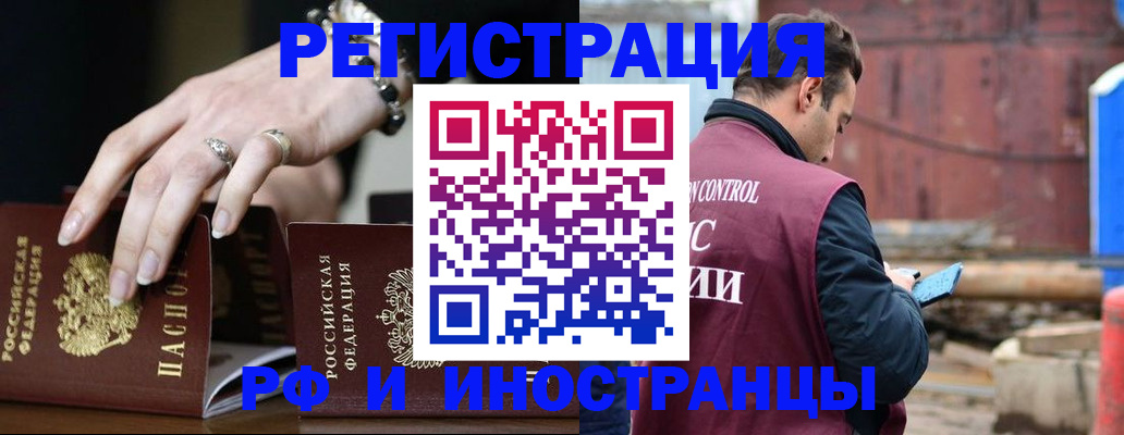 временная прописка в Баксане