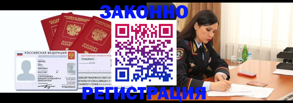 временная регистрация адрес в Баксане