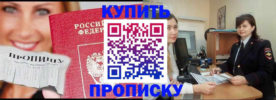временная регистрация госуслуги в Баксане