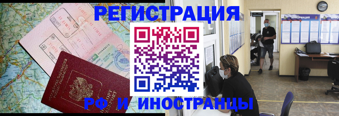 регистрация в Баксане